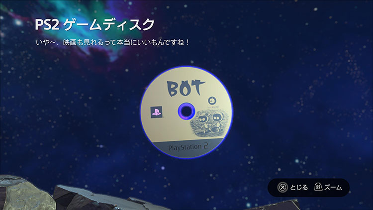 ASTRO's PLAYROOM（アストロプレイルーム）の評価・レビュー・感想