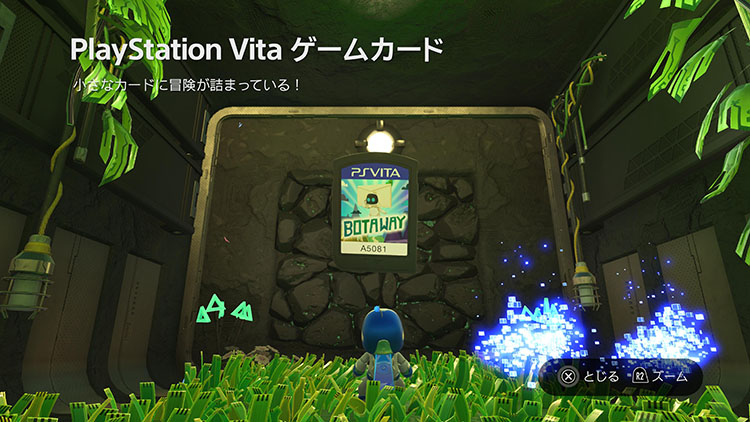 ASTRO's PLAYROOM（アストロプレイルーム）の評価・レビュー・感想