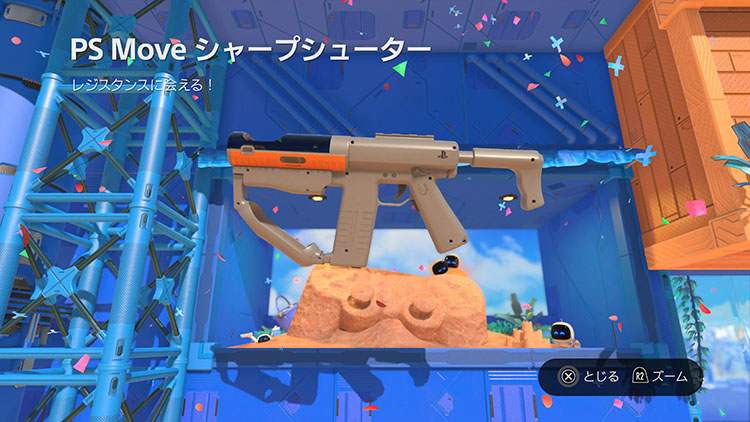 ASTRO's PLAYROOM（アストロプレイルーム）の評価・レビュー・感想