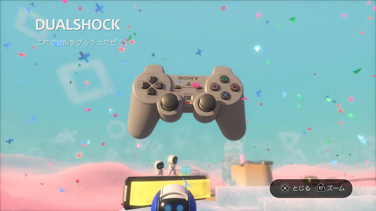 ASTRO's PLAYROOM（アストロプレイルーム）の評価・レビュー・感想