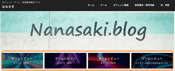 AFFINGER6 ヘッダカード 設定方法
