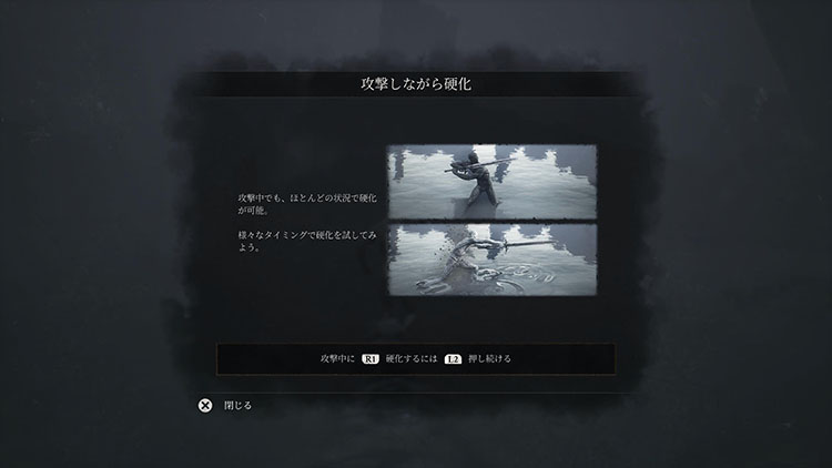Mortal Shell(モータルシェル)の硬化