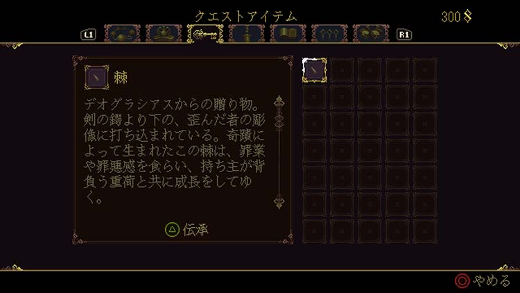 Blasphemous（ブラスフェマス）レビュー・評価