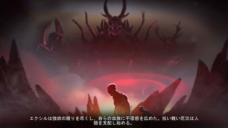 Eldest Souls（エルデストソウル）のレビューと評価