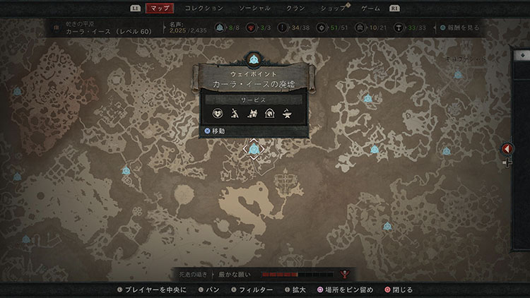 ディアブロ4のウェイポイントを全てマップ画像付きで解説